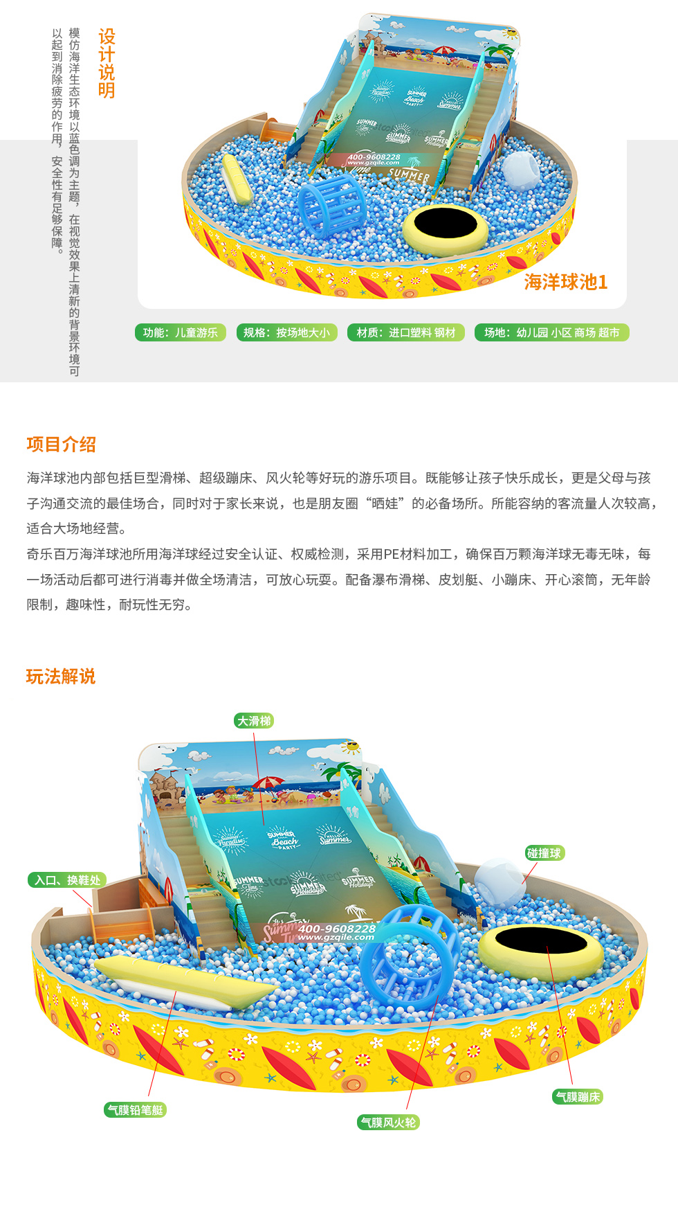 海洋球池内部以淡蓝色和白色海洋球池为为主，另外海洋球池内有巨型滑梯、气膜蹦床、气膜风火轮、气膜艇、碰撞球等多种等好玩的儿童游乐设施。