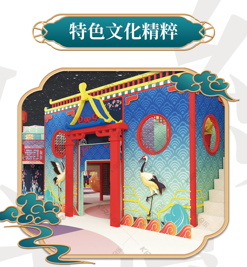 中国红风格儿童乐园