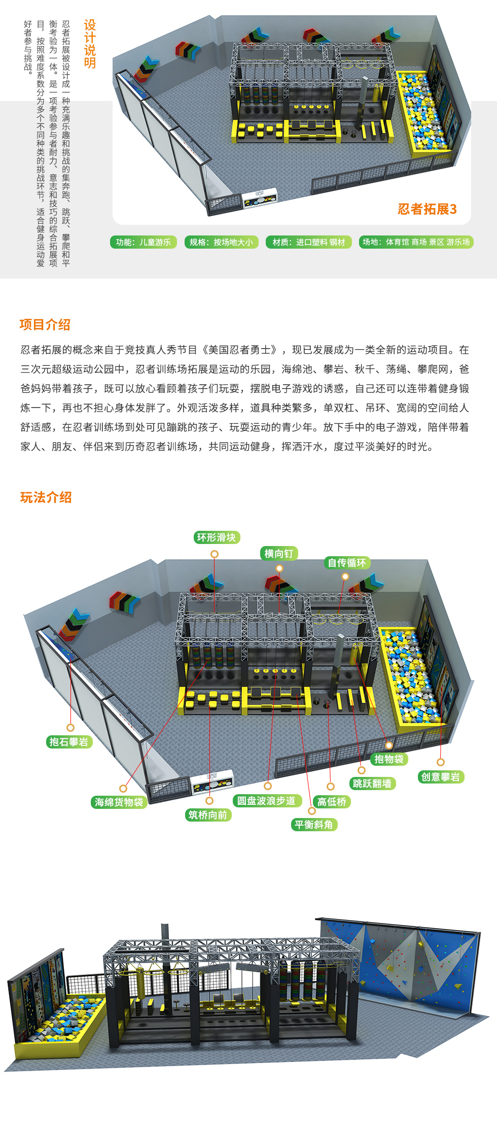 蹦床公园内的忍者拓展