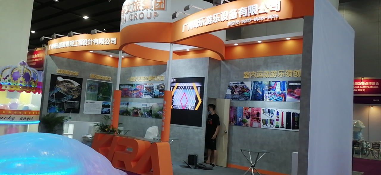 广州奇乐蹦床厂家在2021届亚洲乐园与景点博览会于2021年5月10日-5月12日在广州国际会展中心举办，奇乐集团重磅展出了户外文旅项目和室内乐园游乐设备。