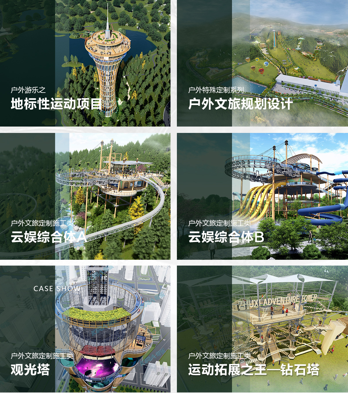 奇乐集团的钻石塔在广东、浙江、四川、广西等各个地方已有项目成功案例落地。