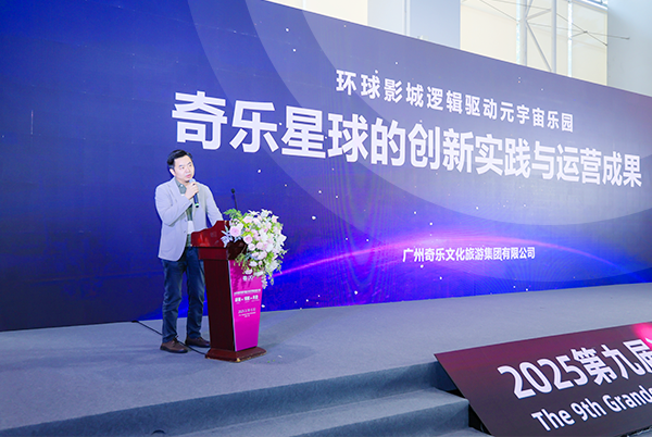创新无界·共筑未来——奇乐星球元宇宙乐园的实践与展望！