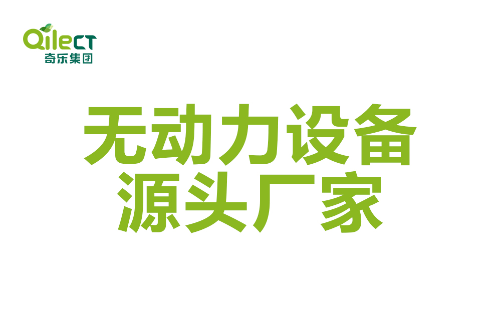 广东奇乐文旅有限公司：全产业链运动游乐解决方案提供商